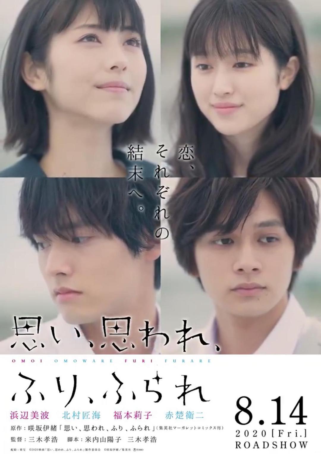 悠悠MP4_MP4电影下载_恋途未卜 Love.Me.Love.Me.Not.2020.JAPANESE.1080p.BluRay.x264.DD5.1-T4H 16.49 GB