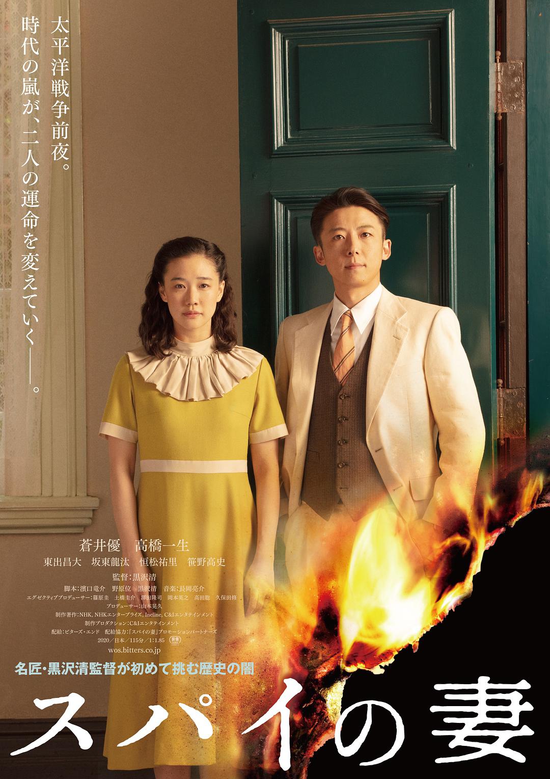 悠悠MP4_MP4电影下载_间谍之妻 Wife.of.a.Spy.2020.1080p.BluRay.x264-USURY 8.46 GB