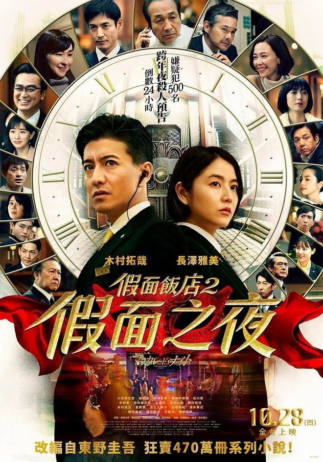 悠悠MP4_MP4电影下载_[假面之夜][BD-MKV/2G][日语中字][1080p][2021最新]