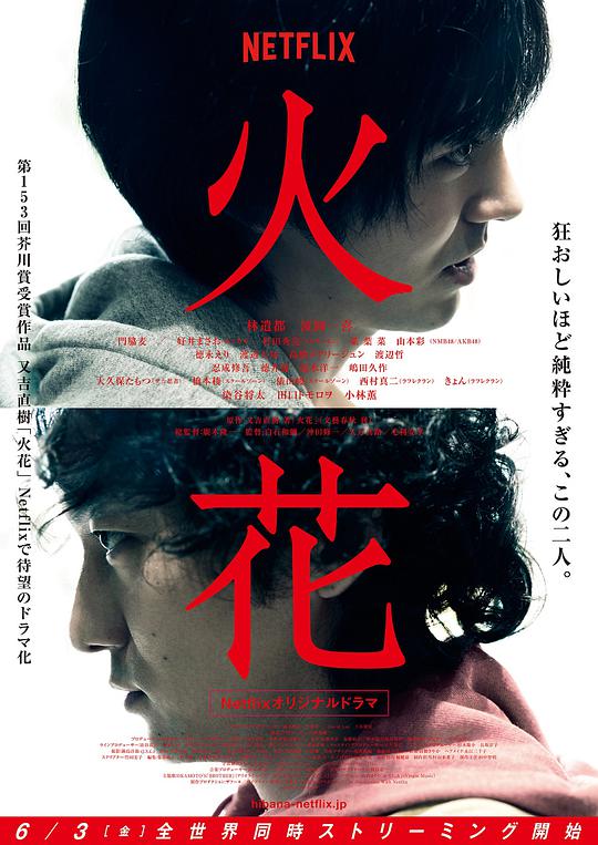 悠悠MP4_MP4电影下载_[火花][全10集][WEB-MKV/22.57G][中文字幕][1080P][Netflix][CatWEB]