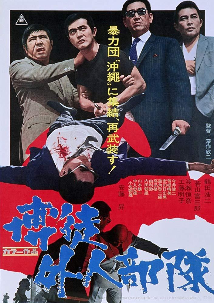 悠悠MP4_MP4电影下载_博徒外人部队 Sympathy.for.the.Underdog.1971.JAPANESE.1080p.AMZN.WEBRip.DDP2.0.x264-NOGRP 8.94 GB