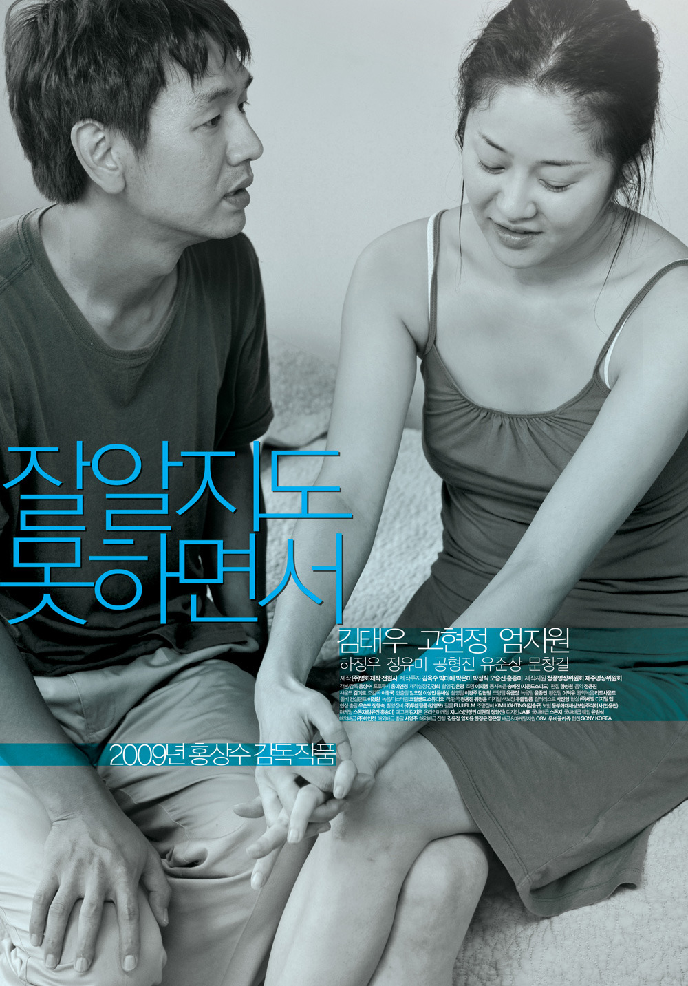 悠悠MP4_MP4电影下载_懂得又如何 Like.You.Know.It.All.2009.KOREAN.1080p.NF.WEBRip.DDP5.1.x264-NOGRP 4.20 GB