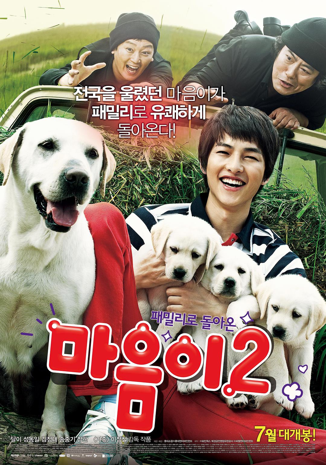 悠悠MP4_MP4电影下载_心心历险记 Hearty.Paws.2.2010.KOREAN.1080p.WEBRip.x265-VXT 1.44 GB