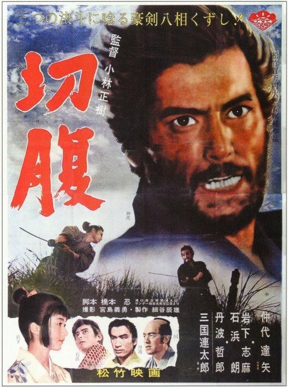 悠悠MP4_MP4电影下载_切腹 Harakiri.1962.JAPANESE.1080p.BluRay.x265-VXT 2.07 GB