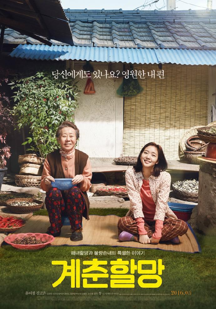 悠悠MP4_MP4电影下载_季春奶奶 Canola.2016.KOREAN.1080p.WEBRip.x265-VXT 1.82 GB