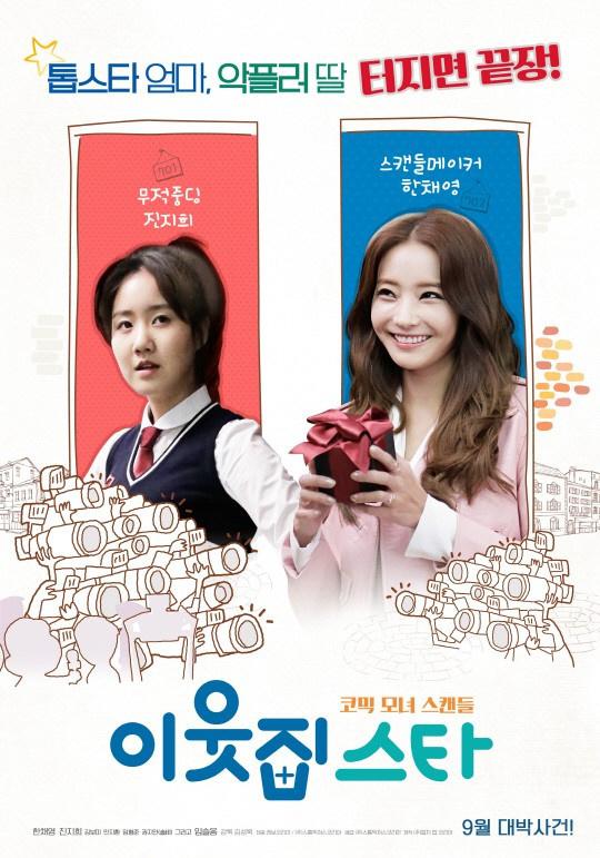 悠悠MP4_MP4电影下载_邻居之星 The.Star.Next.Door.2017.KOREAN.ENSUBBED.1080p.WEBRip.x265-VXT 1.53 GB