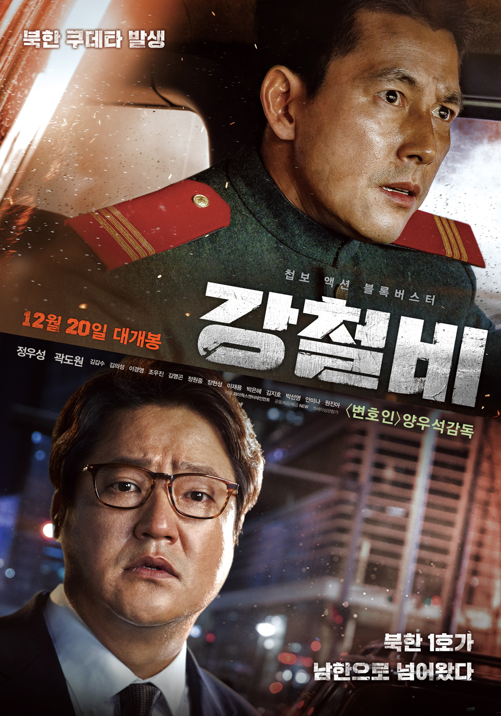 悠悠MP4_MP4电影下载_铁雨 Steel.Rain.2017.KOREAN.1080p.BluRay.x265-VXT 2.18 GB