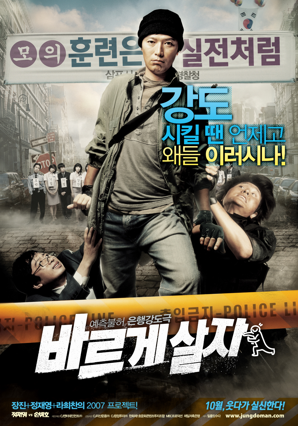 悠悠MP4_MP4电影下载_率性而活 Going.by.the.Book.2007.KOREAN.1080p.WEBRip.x265-VXT 1.61 GB