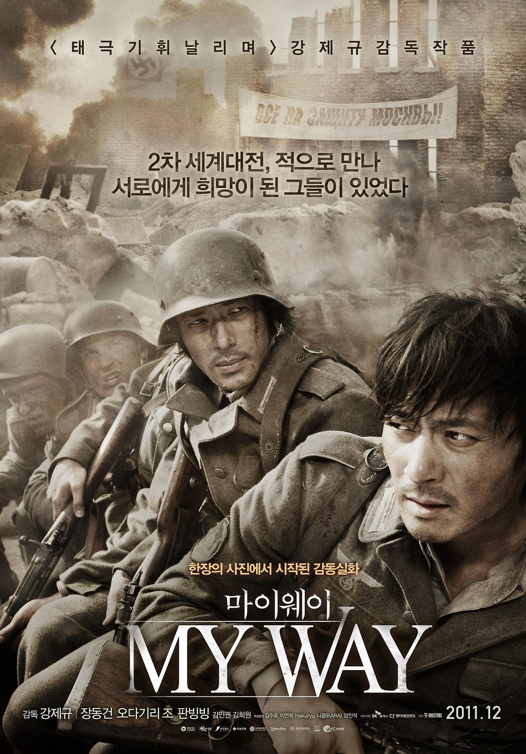 悠悠MP4_MP4电影下载_登陆之日 My.Way.2011.KOREAN.1080p.BluRay.x265-VXT 2.23 GB