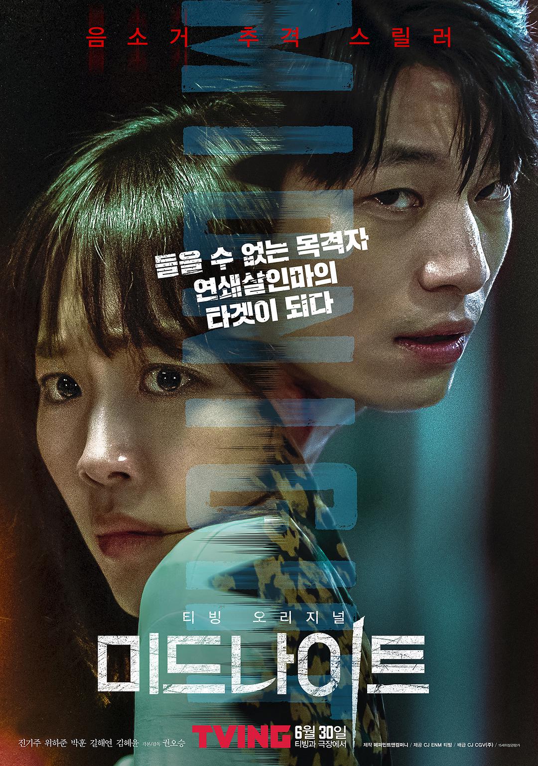 悠悠MP4_MP4电影下载_午夜 Midnight.2021.KOREAN.1080p.BluRay.REMUX.AVC.DTS-HD.MA.5.1-FGT 26.43 GB