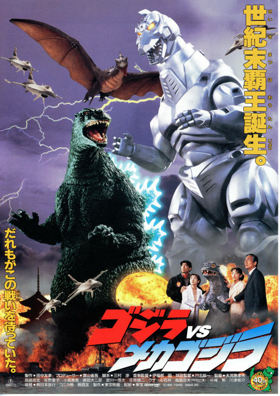 悠悠MP4_MP4电影下载_哥斯拉大战机械哥斯拉 Godzilla.VS.Mechagodzilla.II.1993.DUBBED.1080p.BluRay.x265-RARBG 1.68 GB