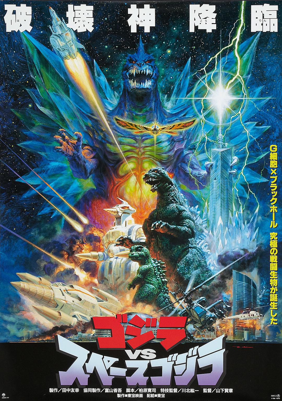 悠悠MP4_MP4电影下载_哥斯拉决战太空哥斯拉 Godzilla.VS.Spacegodzilla.1994.JAPANESE.1080p.BluRay.x265-VXT 1.68 GB