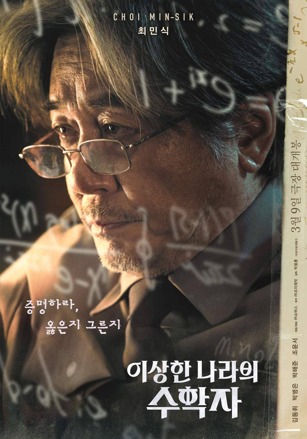 悠悠MP4_MP4电影下载_奇怪国家的数学家 In.Our.Prime.2022.KOREAN.1080p.WEBRip.AAC5.1.x264-Taengoo 6.72 GB