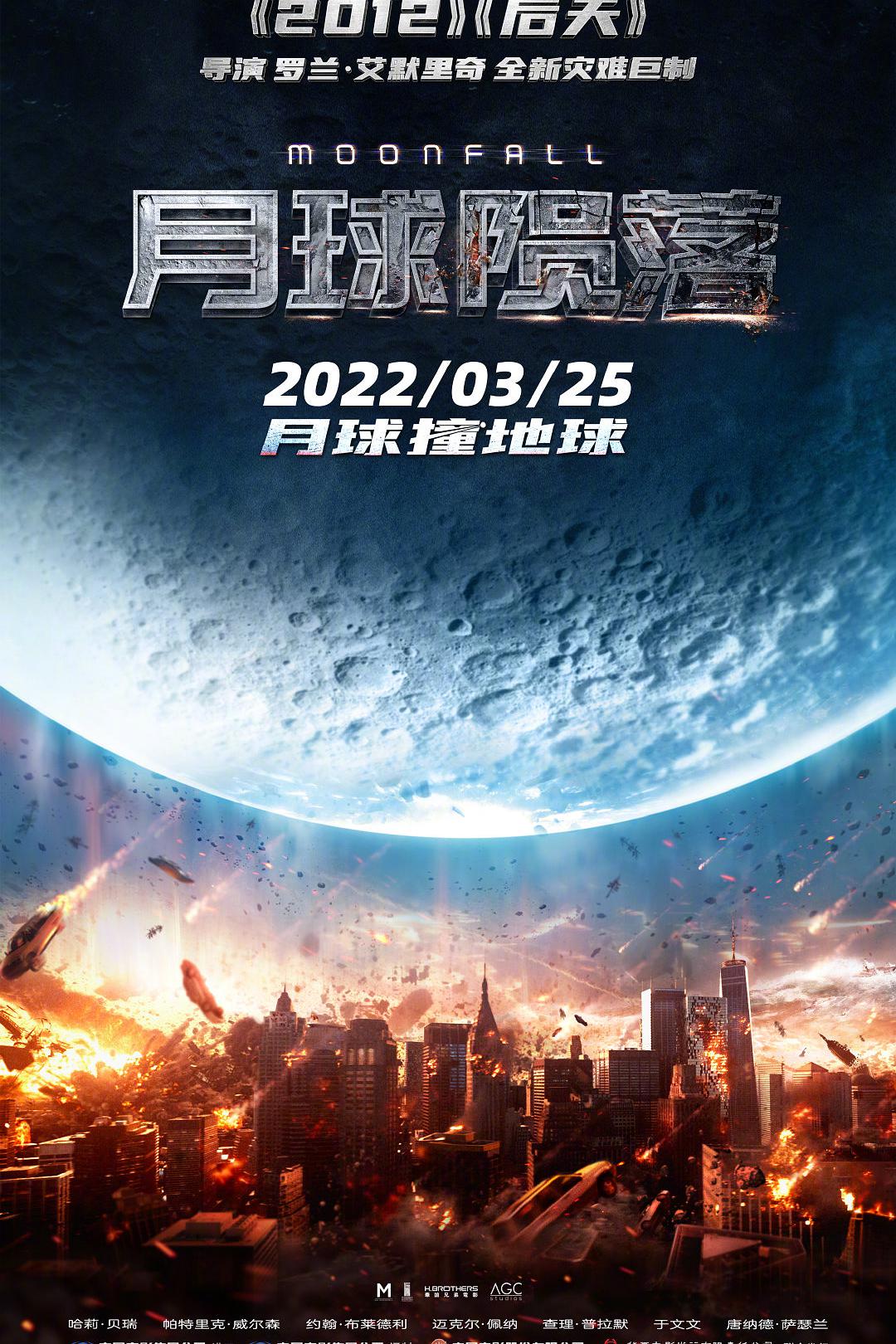 悠悠MP4_MP4电影下载_月球陨落 Moonfall.2022.1080p.BluRay.x264.TrueHD.7.1.Atmos-MT 14.34 GB