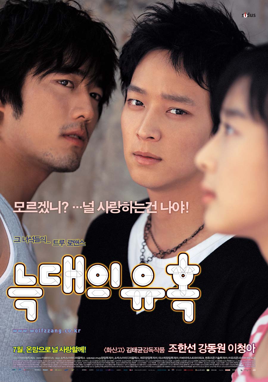 悠悠MP4_MP4电影下载_狼的诱惑 Romance.of.Their.Own.2004.KOREAN.1080p.WEBRip.x265-VXT 1.80 GB