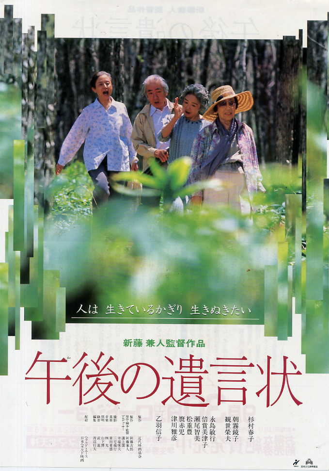 悠悠MP4_MP4电影下载_午后的遗言 A.Last.Note.1995.JAPANESE.1080p.WEBRip.x265-VXT 1.75 GB