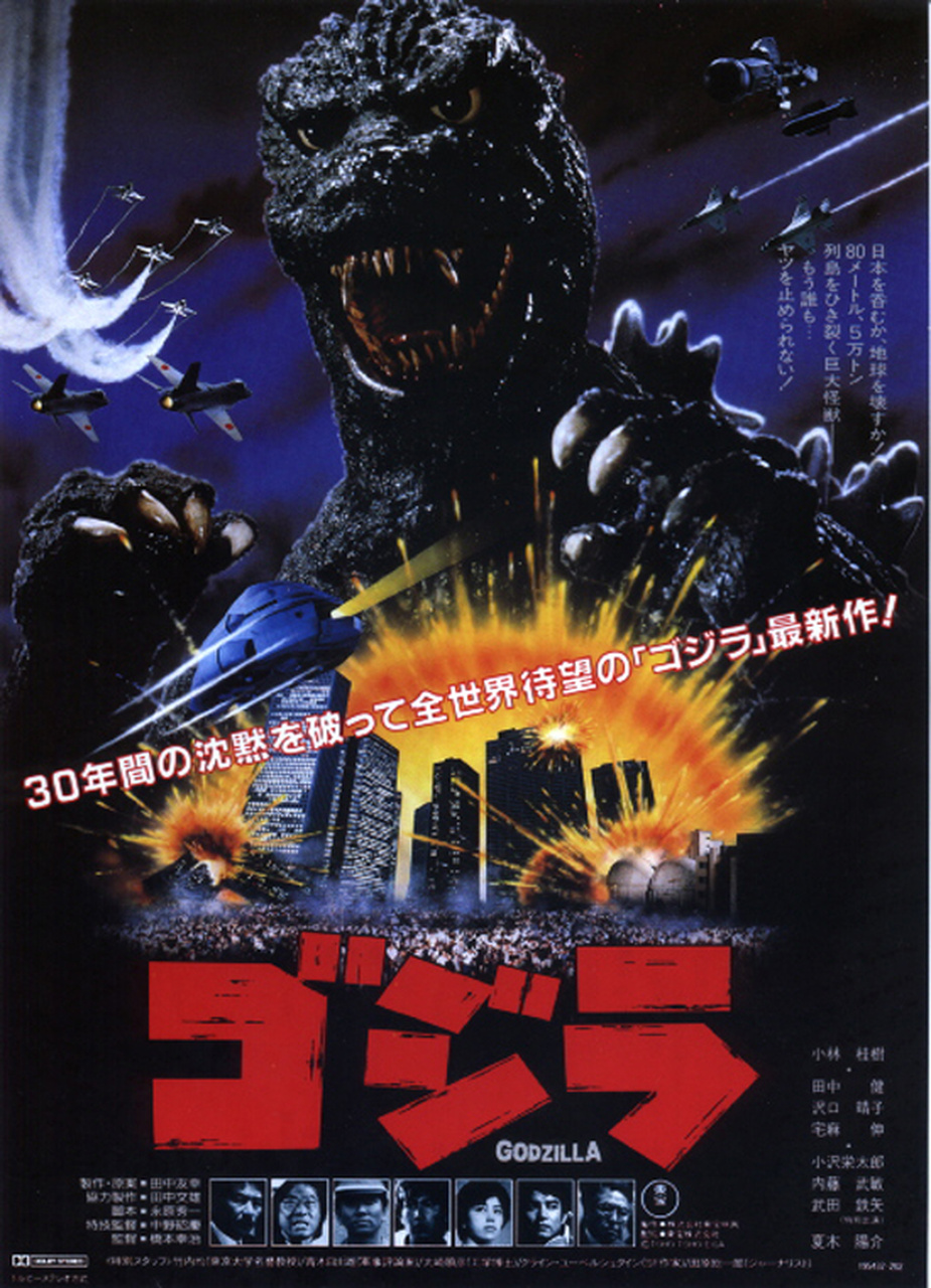 悠悠MP4_MP4电影下载_哥斯拉之怪兽王复活 The.Return.Of.Godzilla.1984.DUBBED.1080p.BluRay.x265-RARBG 1.62 GB