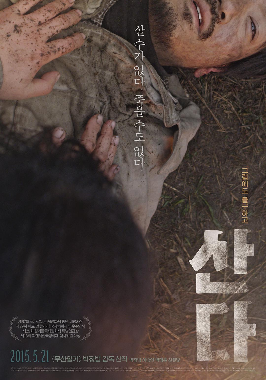 悠悠MP4_MP4电影下载_活着 Alive.2014.KOREAN.1080p.WEBRip.x265-VXT 2.58 GB