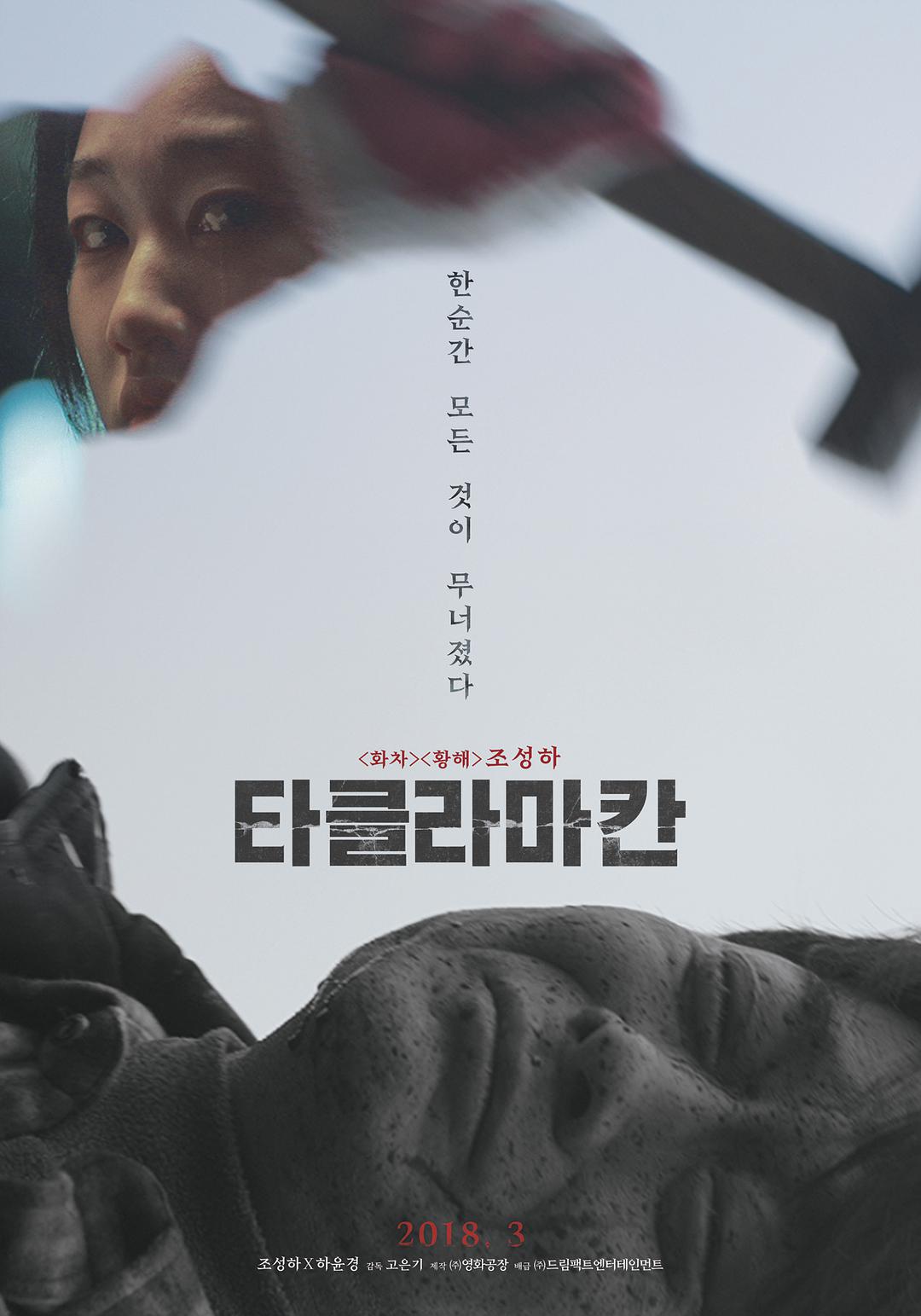 悠悠MP4_MP4电影下载_塔克拉玛干 Desert.of.No.Return.2017.KOREAN.ENSUBBED.1080p.AMZN.WEBRip.AAC2.0.x264-NOGRP 7.13 GB