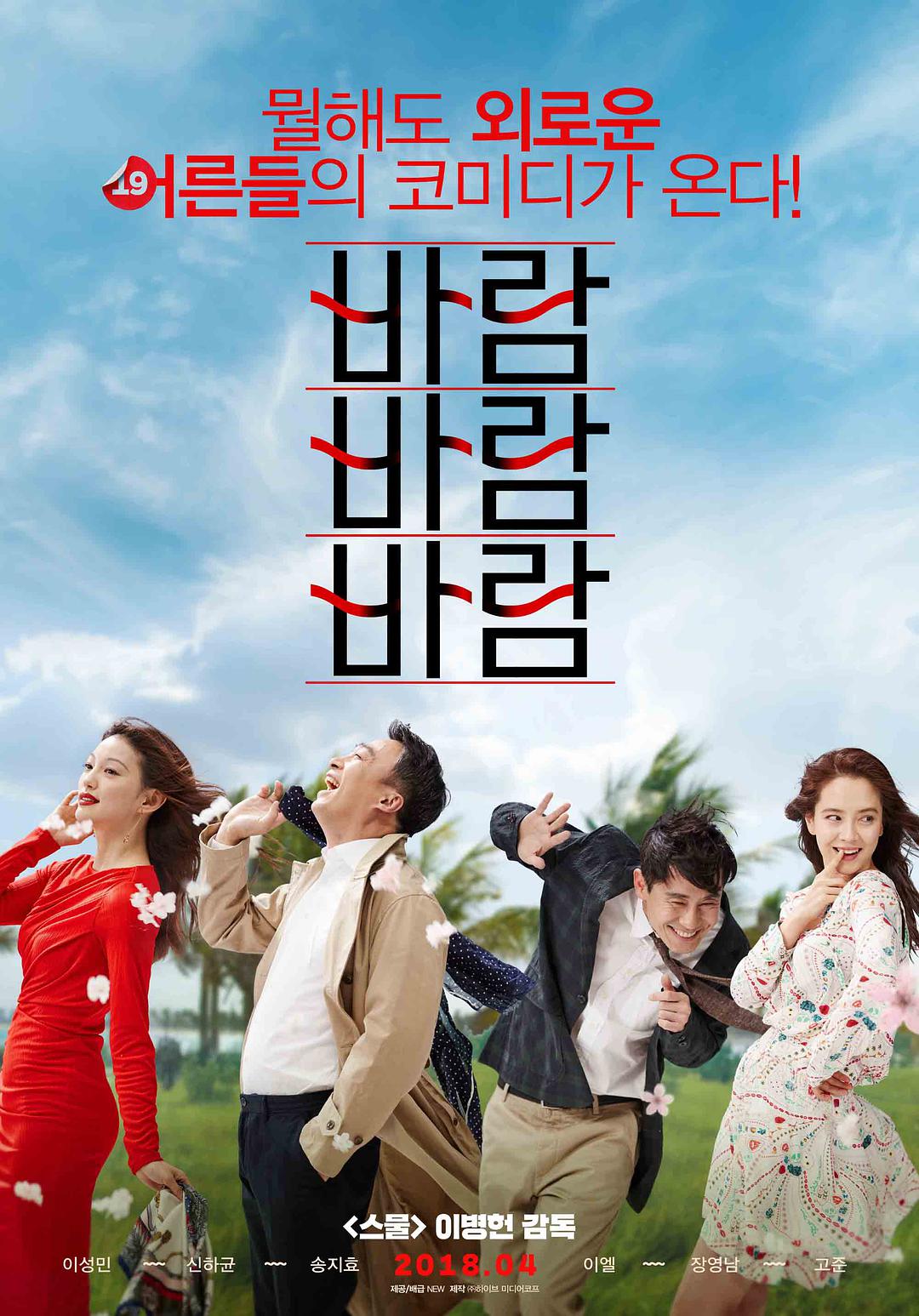 悠悠MP4_MP4电影下载_风风风 What.a.Man.Wants.2018.KOREAN.1080p.AMZN.WEBRip.AAC2.0.x264-NOGRP 5.83 GB