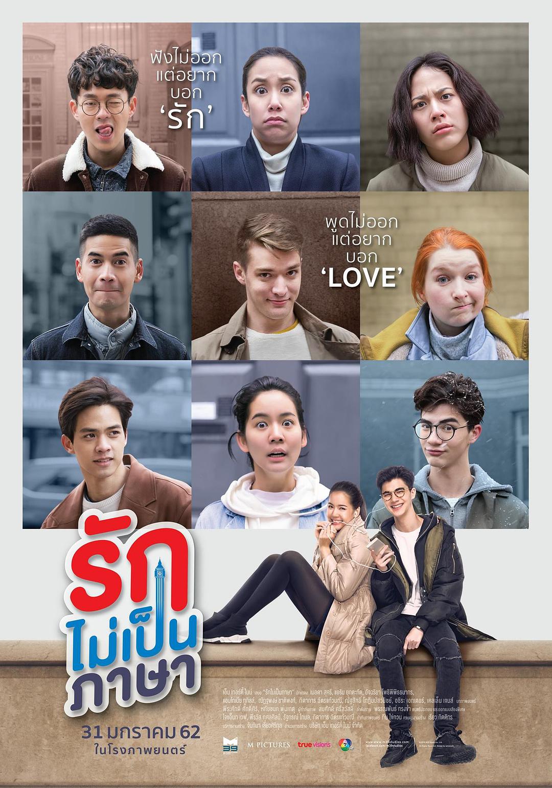 悠悠MP4_MP4电影下载_伦敦糖果 London.Sweeties.2019.THAI.1080p.WEBRip.x265-VXT 1.44 GB