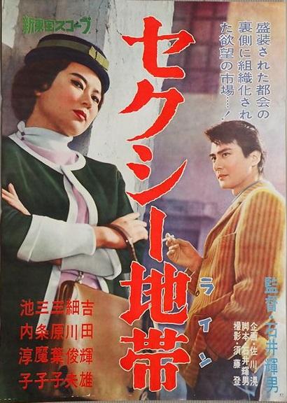 悠悠MP4_MP4电影下载_性感地带 Sexy.Line.1961.JAPANESE.1080p.WEBRip.x264-VXT 1.57 GB