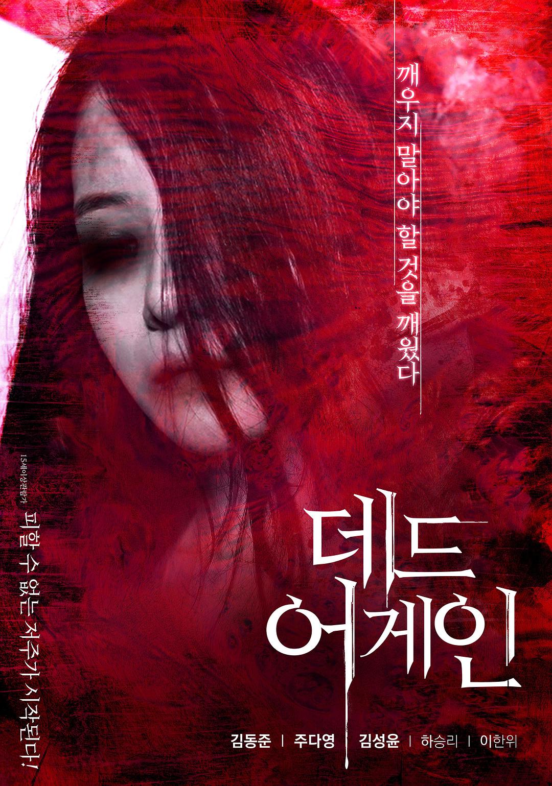 悠悠MP4_MP4电影下载_再死一次 Dead.Again.2017.KOREAN.ENSUBBED.1080p.AMZN.WEBRip.AAC2.0.x264-NOGRP 3.95 GB