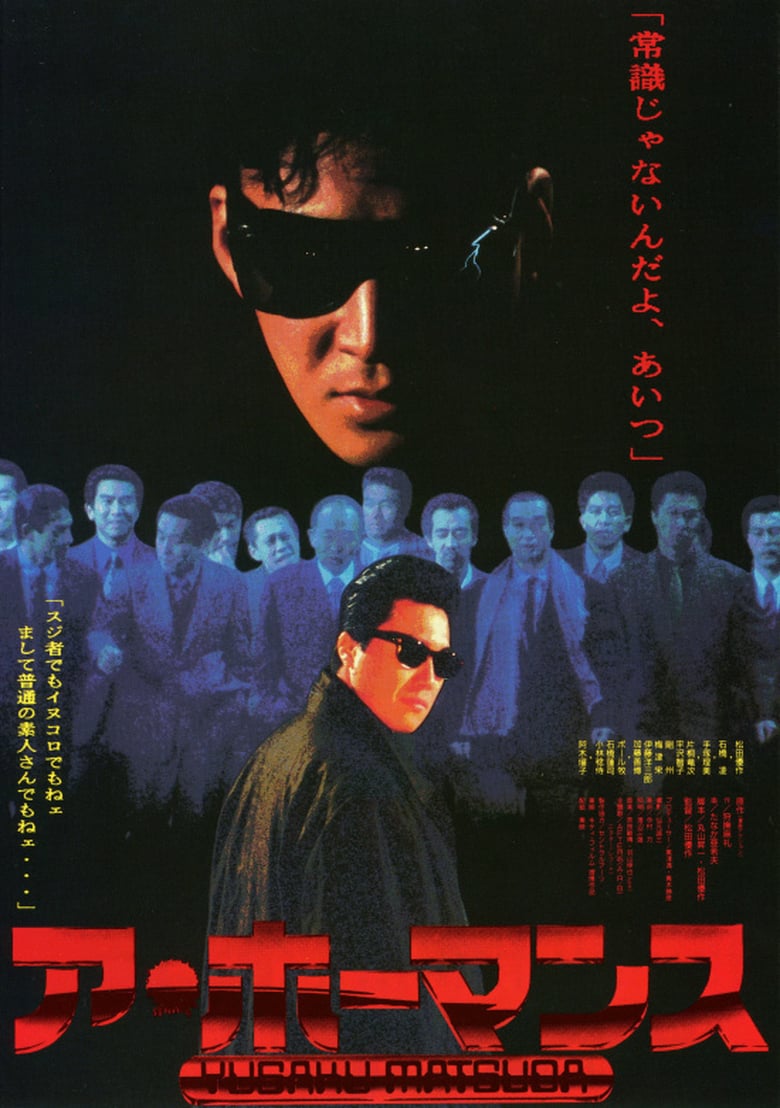 悠悠MP4_MP4电影下载_阿·霍曼斯 A.Homance.1986.JAPANESE.1080p.WEBRip.x265-VXT 1.54 GB