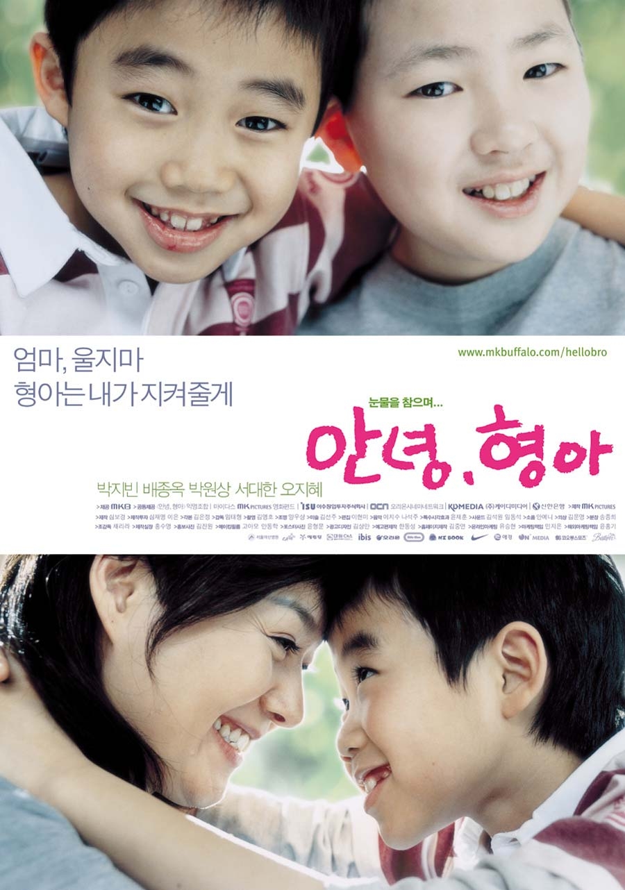 悠悠MP4_MP4电影下载_哥哥我爱你 Hello.Brother.2005.KOREAN.1080p.NF.WEBRip.DDP2.0.x264-NOGRP 4.93 GB