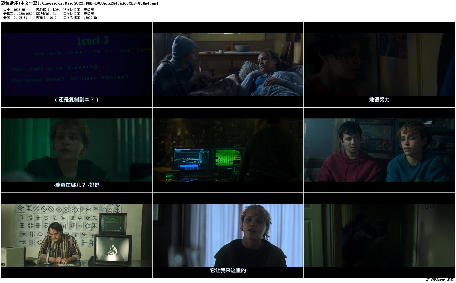 悠悠MP4_MP4电影下载_[恐怖循环/电玩古咒][WEB-MP4/1.9G][中文字幕][1080P]