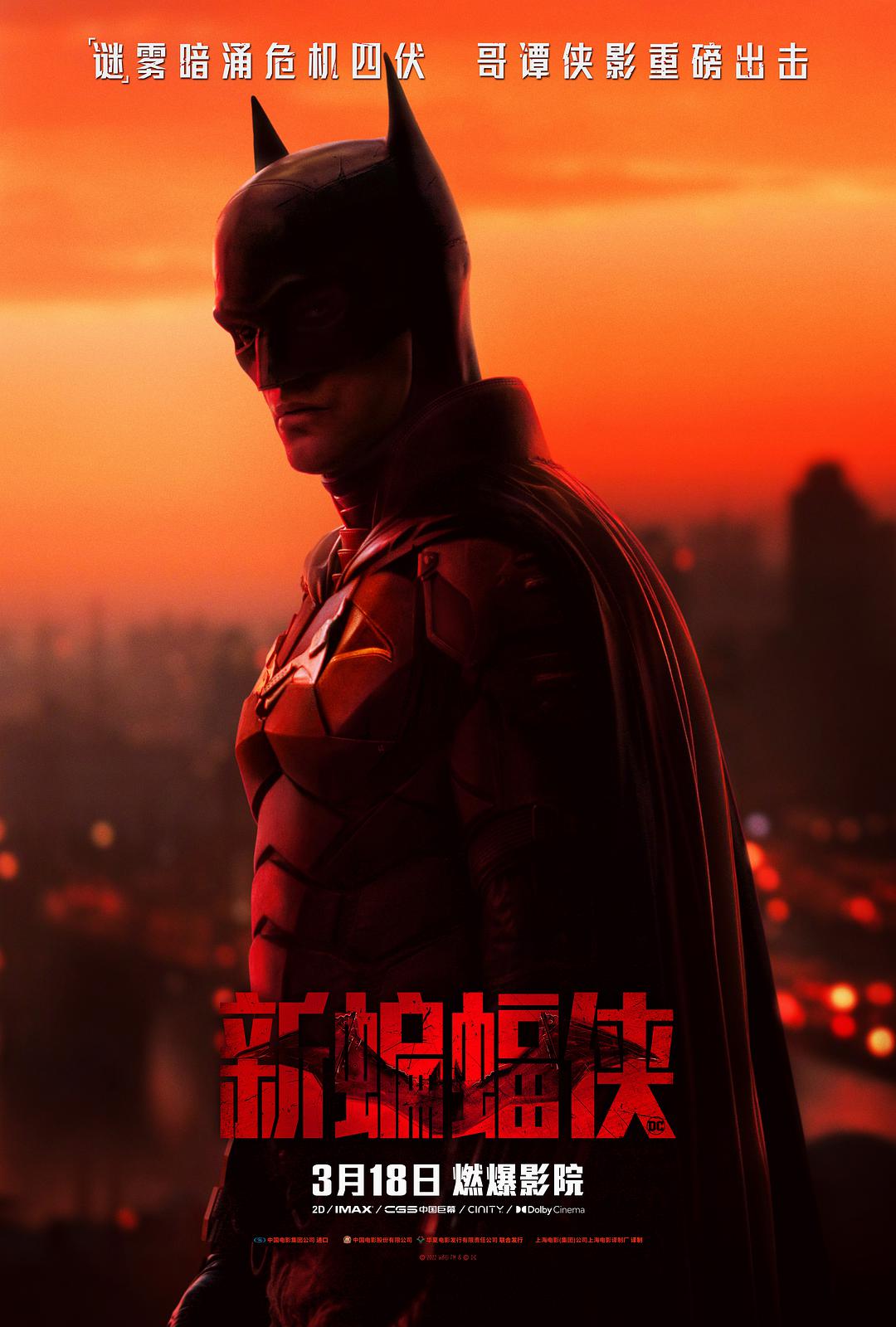 悠悠MP4_MP4电影下载_新蝙蝠侠 The.Batman.2022.2160p.HMAX.WEB-DL.DDP5.1.Atmos.DV.MKV.x265-DVSUX 23.06 GB