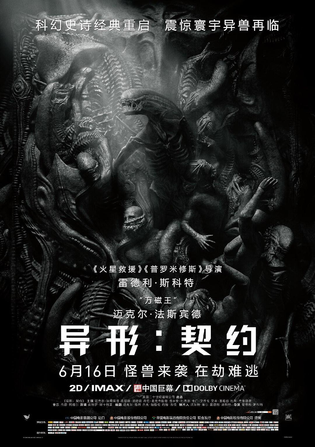 悠悠MP4_MP4电影下载_异形：契约 Alien.Covenant.2017.1080p.BluRay.REMUX.AVC.DTS-HD.MA.TrueHD.7.1.Atmos-FGT 35.76 GB