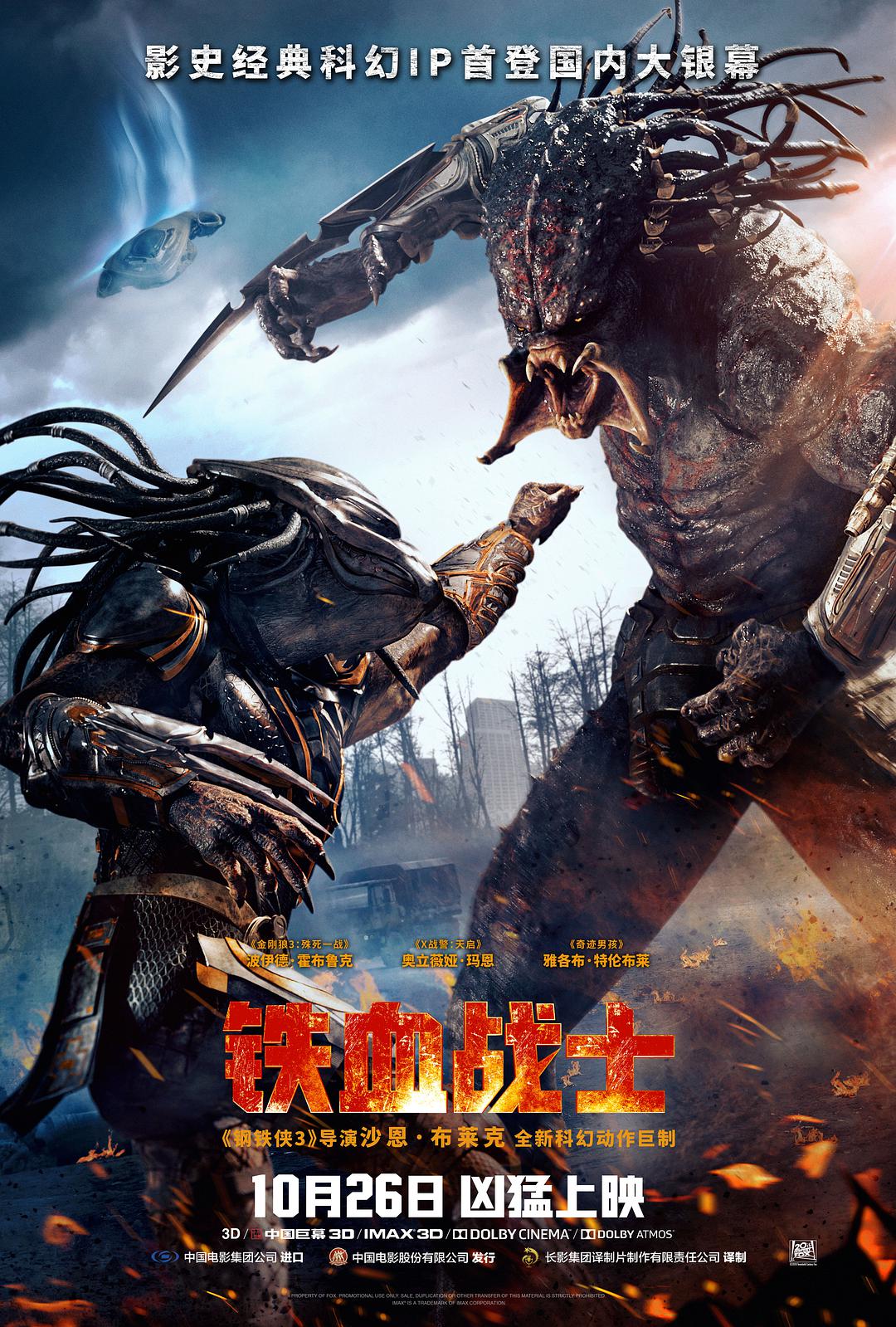 悠悠MP4_MP4电影下载_铁血战士 The.Predator.2018.1080p.BluRay.REMUX.AVC.DTS-HD.MA.TrueHD.7.1.Atmos-FGT 32.44 GB