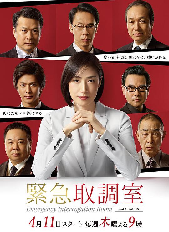 悠悠MP4_MP4电影下载_[紧急审讯室3][全10集][WEB-MKV/20.56G][中文字幕][1080P][CatWEB]