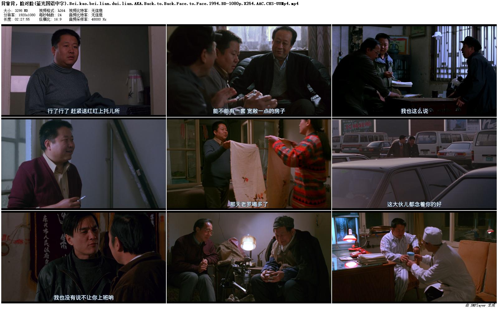 悠悠MP4_MP4电影下载_[背靠背脸对脸][BD-MP4/3.2G][国语中字][1080P][豆瓣top250/9.5分]