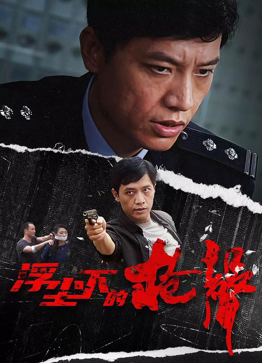 悠悠MP4_MP4电影下载_[浮尘下的枪声][全26集][WEB-MP4/22.39G][国语配音/中文字幕][1080P][HotWEB]