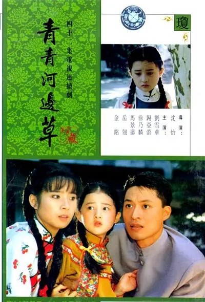 悠悠MP4_MP4电影下载_[青青河边草][1992年][全42集][国语繁字][MKV][1080P][无水印]