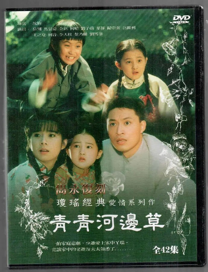 悠悠MP4_MP4电影下载_[青青河边草][1992年][全42集][国语繁字][MKV][1080P][无水印]