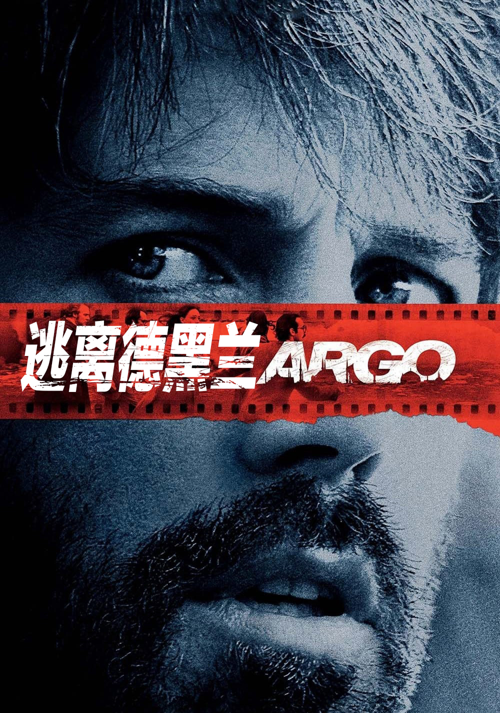 悠悠MP4_MP4电影下载_[逃离德黑兰/ARGO-救参任务/亚果出任务][BD-MP4/3G][国英双语特效双字][1080P]