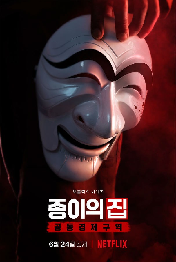 悠悠MP4_MP4电影下载_[纸钞屋(韩版) Money Heist 第一季][全06集][韩语中字][MKV][720P/1080P][NETFLIX