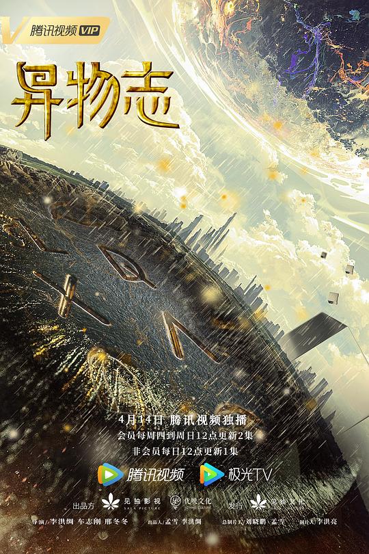 悠悠MP4_MP4电影下载_[异物志][全36集][WEB-MKV/21.52G][中文字幕][1080P][H265][BitsTV]