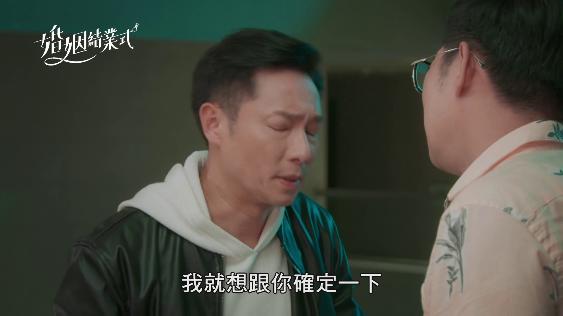 悠悠MP4_MP4电影下载_[婚姻结业式][全10集][WEB-MKV/20.07G][中文字幕][1080P][XiaoTV]