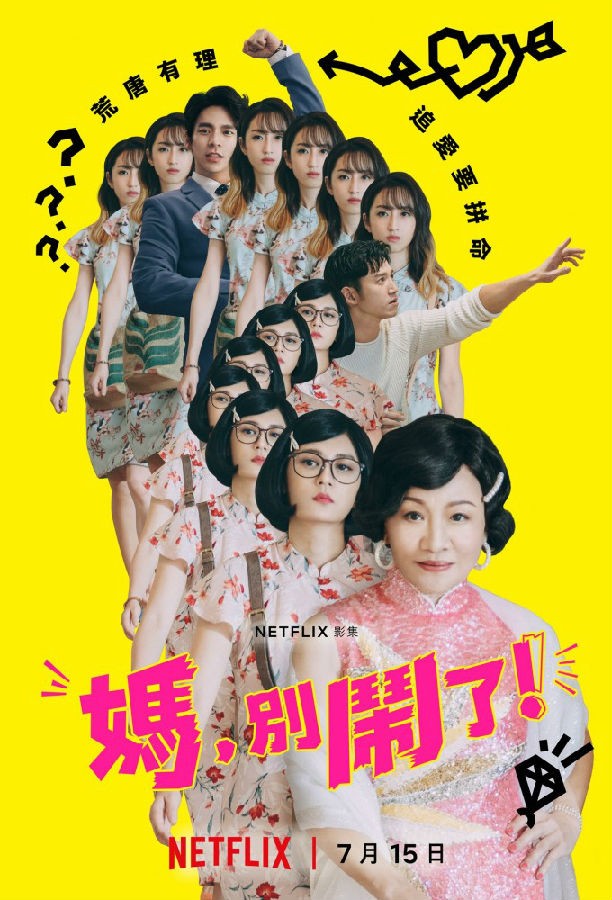 悠悠MP4_MP4电影下载_[妈，别闹了！第一季][全11集][国语中字][MKV][720P/1080P][NETFLIX