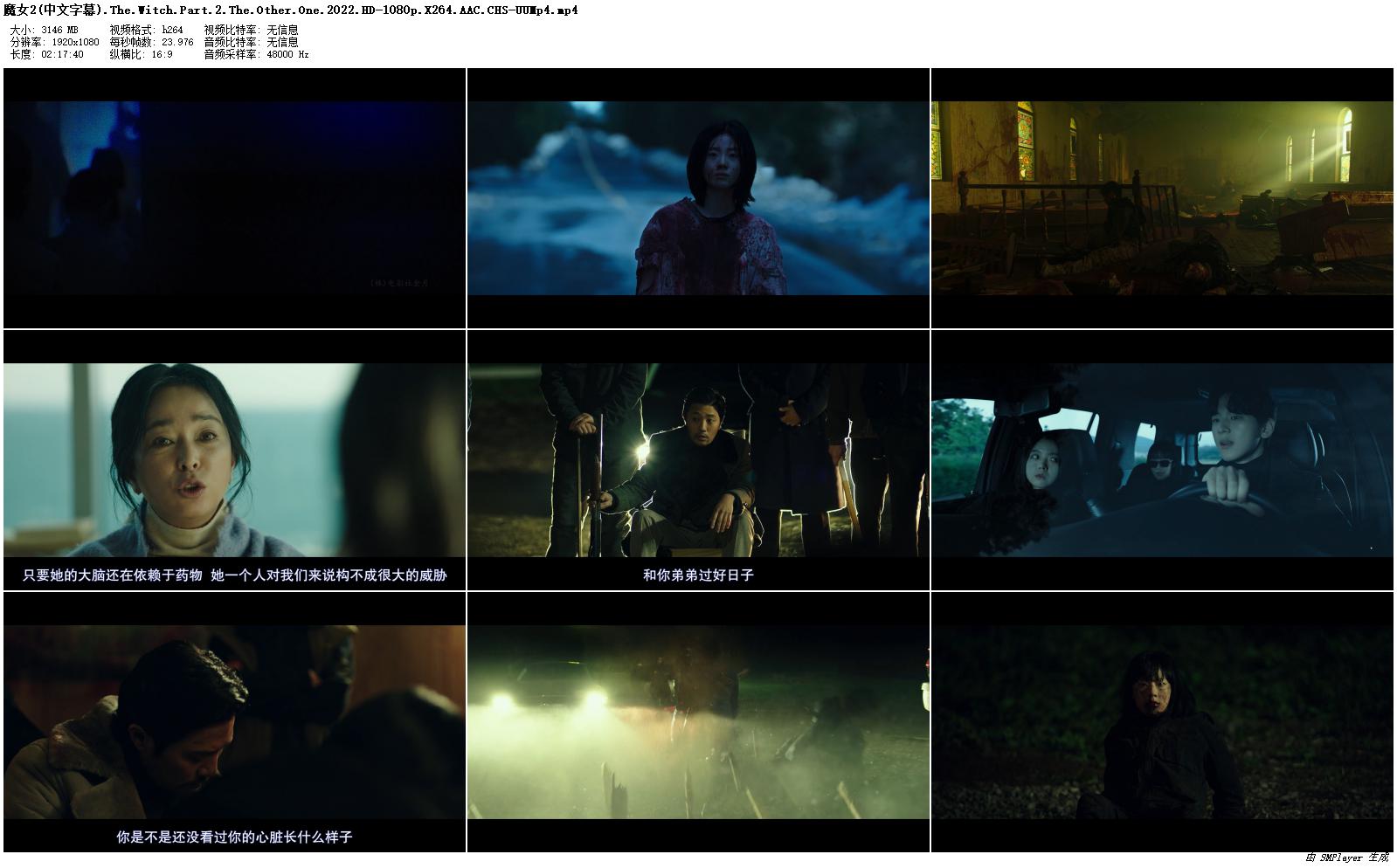 悠悠MP4_MP4电影下载_[魔女2/魔女二部曲：另一个她][HD-MP4/3.1G][韩语中字][1080P]