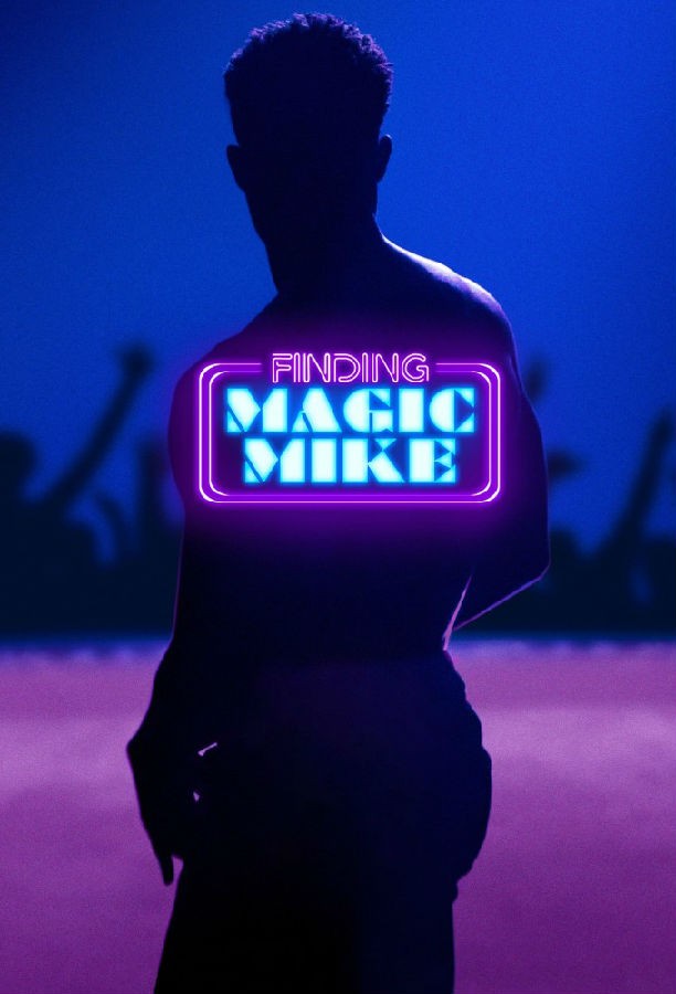 悠悠MP4_MP4电影下载_[寻找魔力麦克 Finding Magic Mike 第一季][全07集][英语无字][MKV][720P/1080P][WEB-RAW