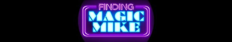 悠悠MP4_MP4电影下载_[寻找魔力麦克 Finding Magic Mike 第一季][全07集][英语无字][MKV][720P/1080P][WEB-RAW