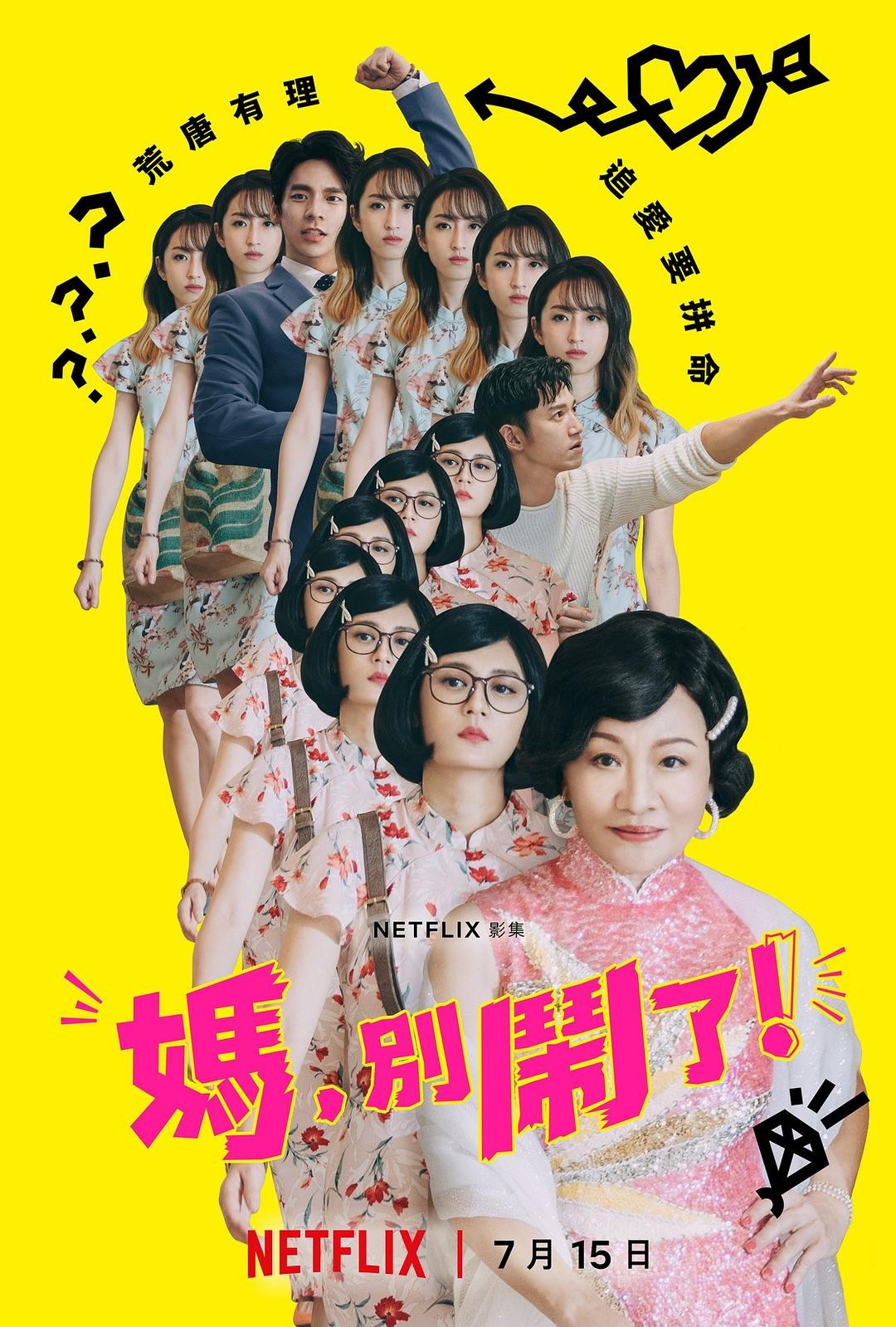 悠悠MP4_MP4电影下载_[妈，别闹了！][11集全][国语中字][HD-MP4][1080P]