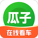 瓜子二手车直卖网app v9.15.0.6安卓版