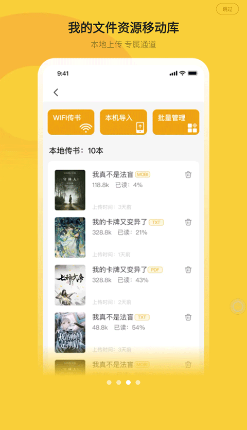 小白阅读换源小说app