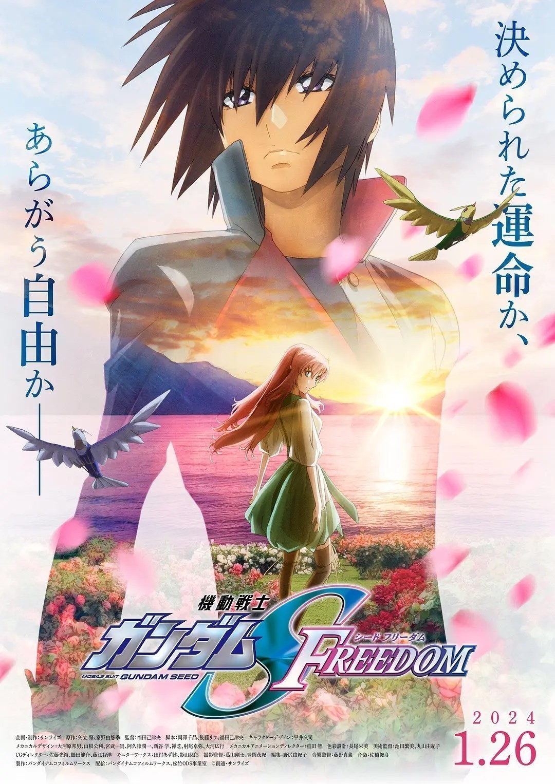  [下载][机动战士高达SEED FREEDOM][WEB-MKV/5.6G][官方中字][1080P][特效字幕更新] 网盘电影 2024 日本 动画 纯净